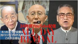 Read more about the article All DAY REVIVAL [11/3 05:05〜16:05]