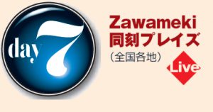 day-7 Zawameki 同刻プレイズ （全国各地） @ リバイバルミッション (Youtube配信)