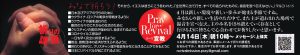 YouTube - Pray for Revival (2022年04月) @ リバイバルミッション (Youtube配信)