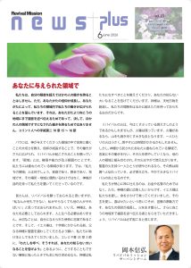 2026-06_NewsPlus