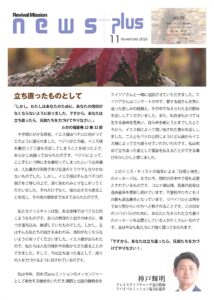 NewsPlus2026-11_01